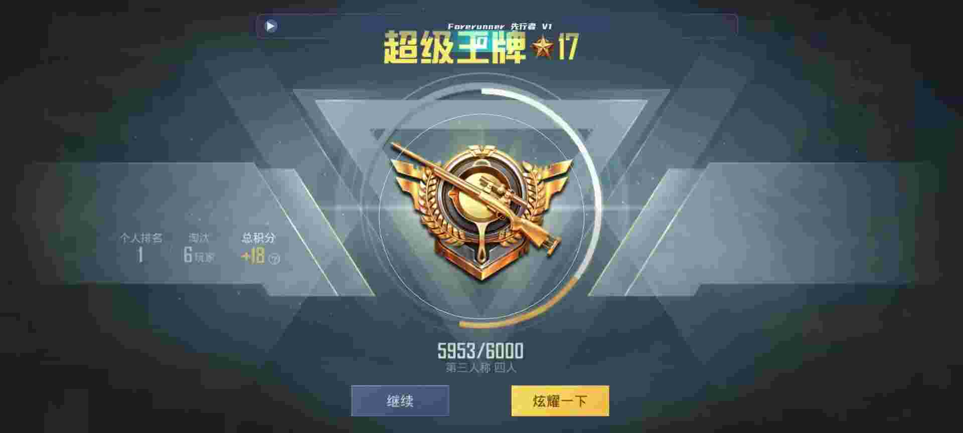 和平精英鸡腿辅助自瞄 - ��ƽ��Ӣ���һսģʽ辅助预览图